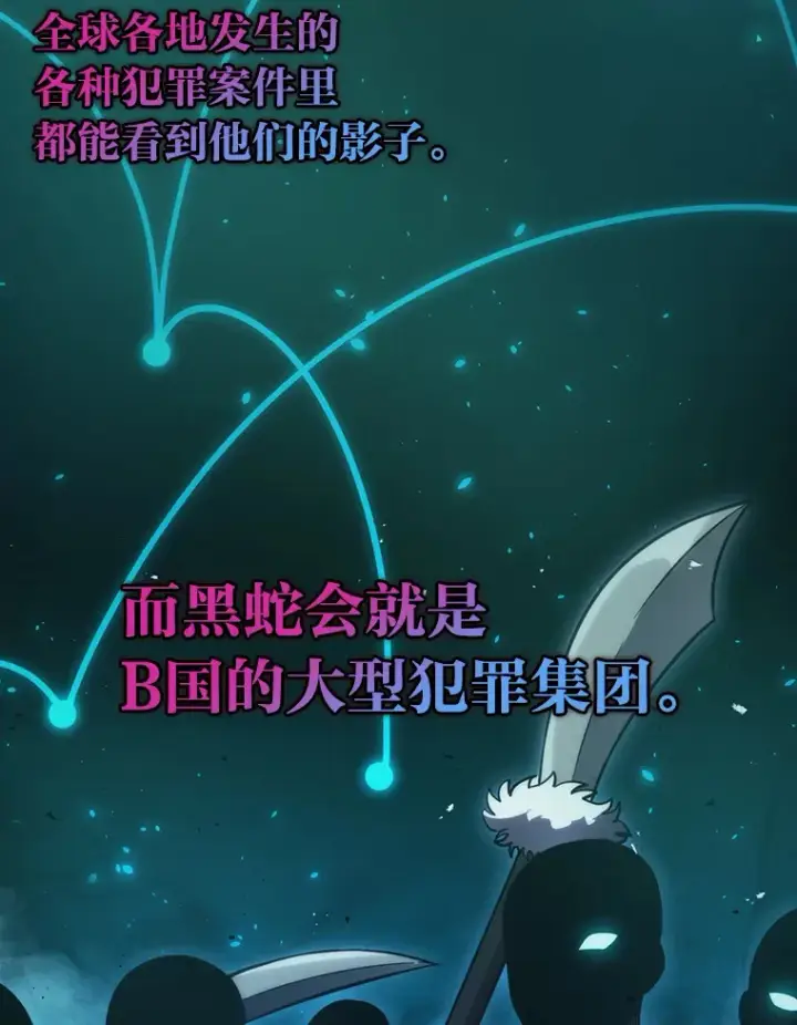 漫画《勇士非也, 魔王是也》46.一杯美式定计谋第20张图