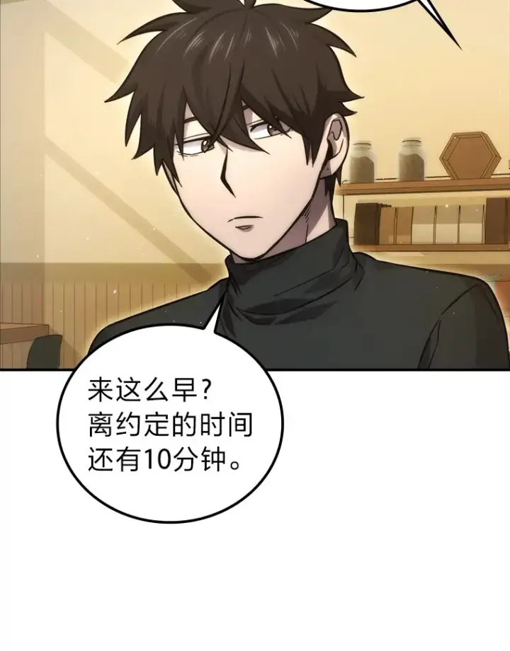 漫画《勇士非也, 魔王是也》46.一杯美式定计谋第3张图