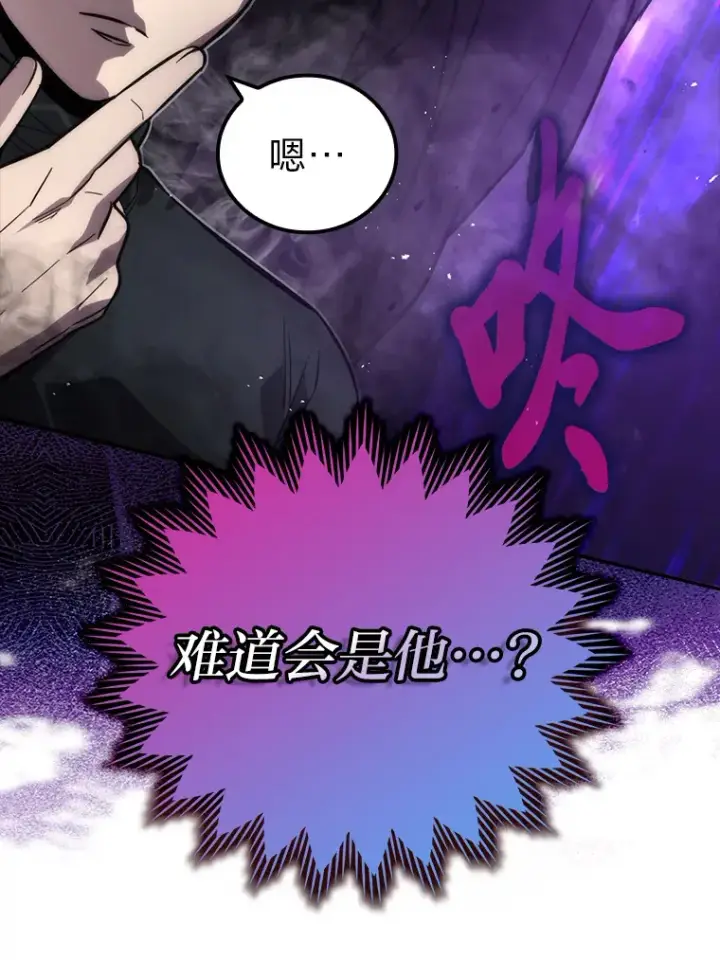 漫画《勇士非也, 魔王是也》46.一杯美式定计谋第32张图