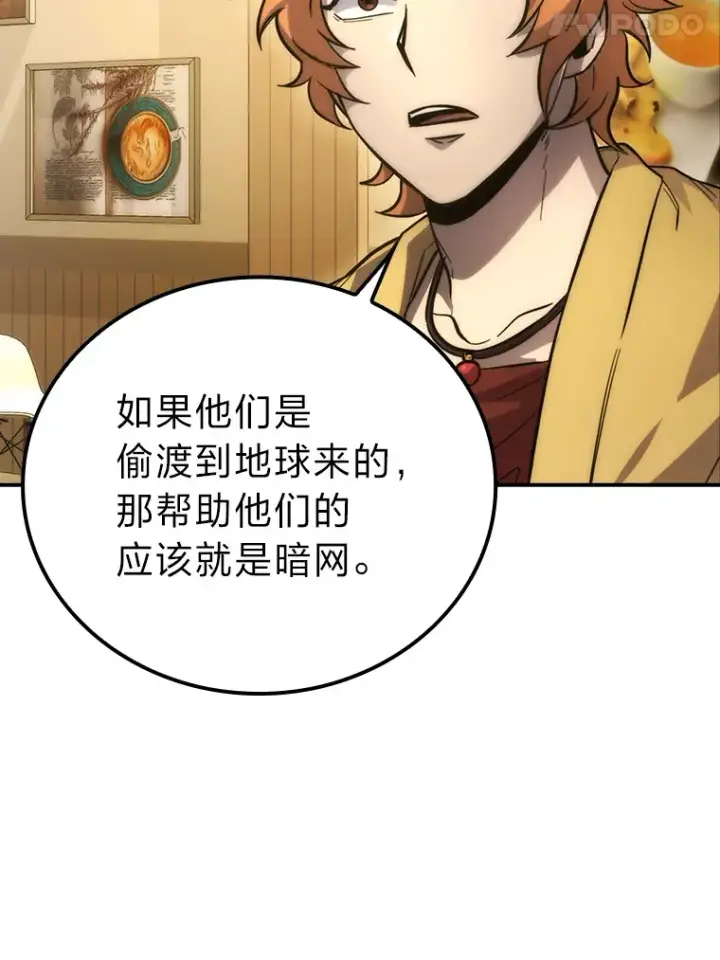 漫画《勇士非也, 魔王是也》46.一杯美式定计谋第34张图