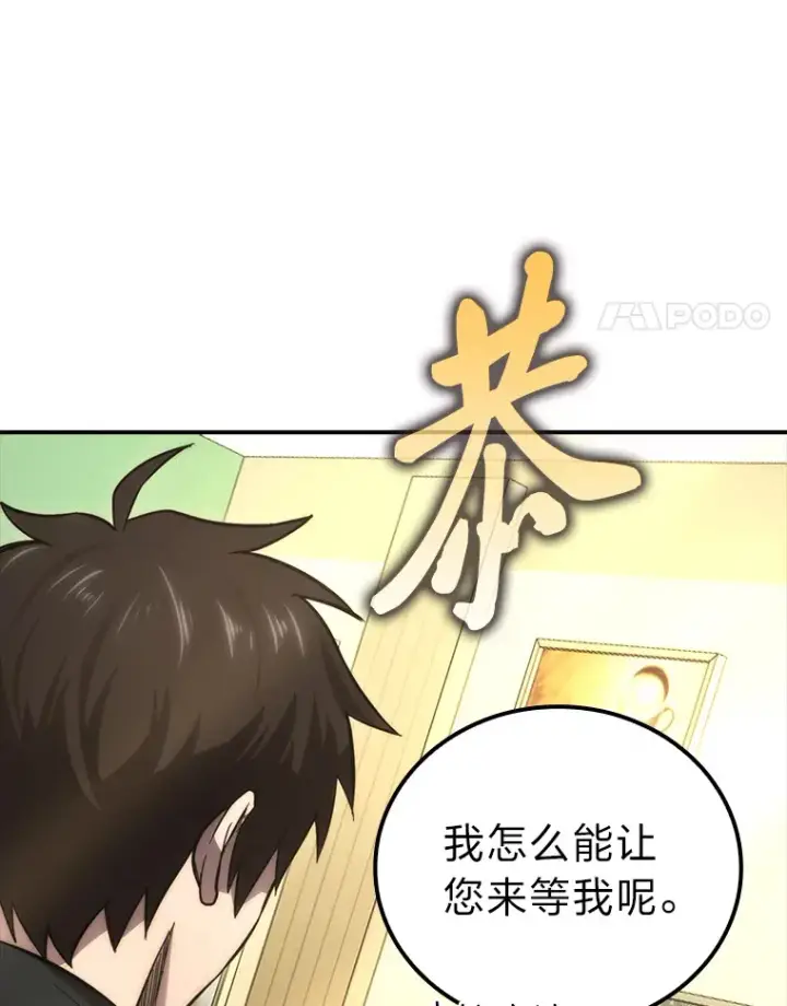 漫画《勇士非也, 魔王是也》46.一杯美式定计谋第4张图