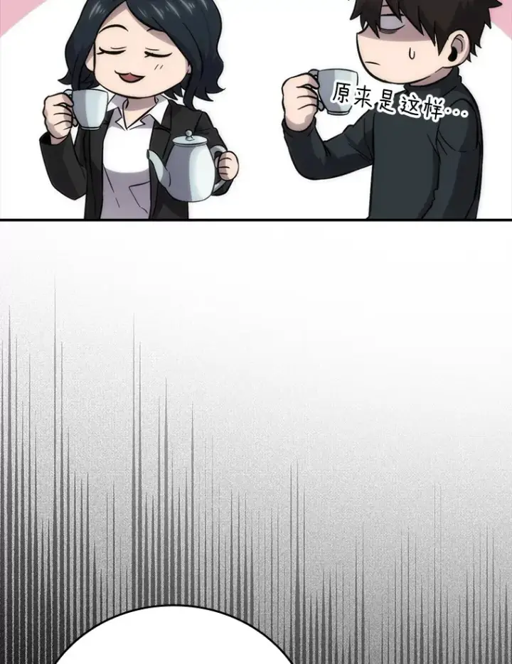 漫画《勇士非也, 魔王是也》46.一杯美式定计谋第50张图