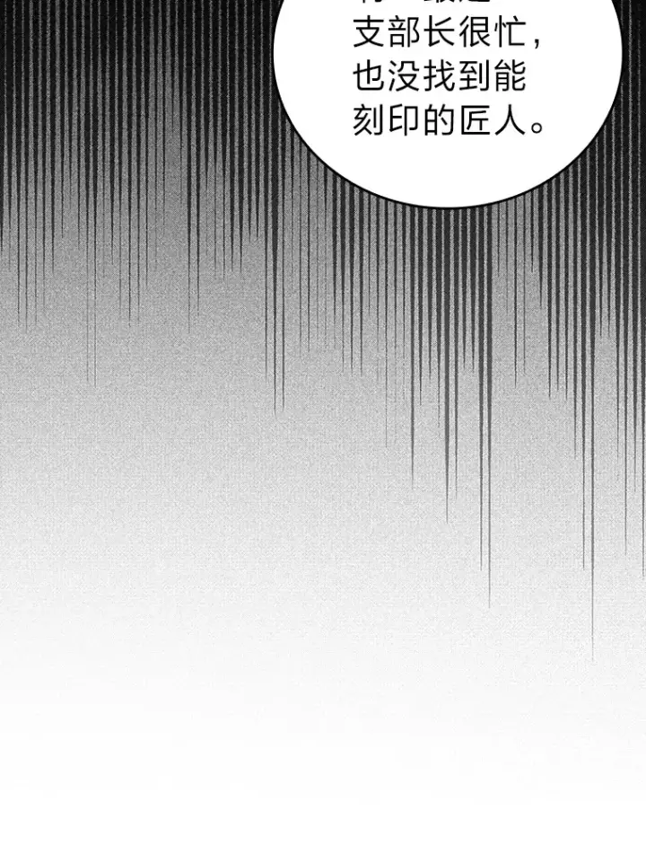 漫画《勇士非也, 魔王是也》46.一杯美式定计谋第52张图