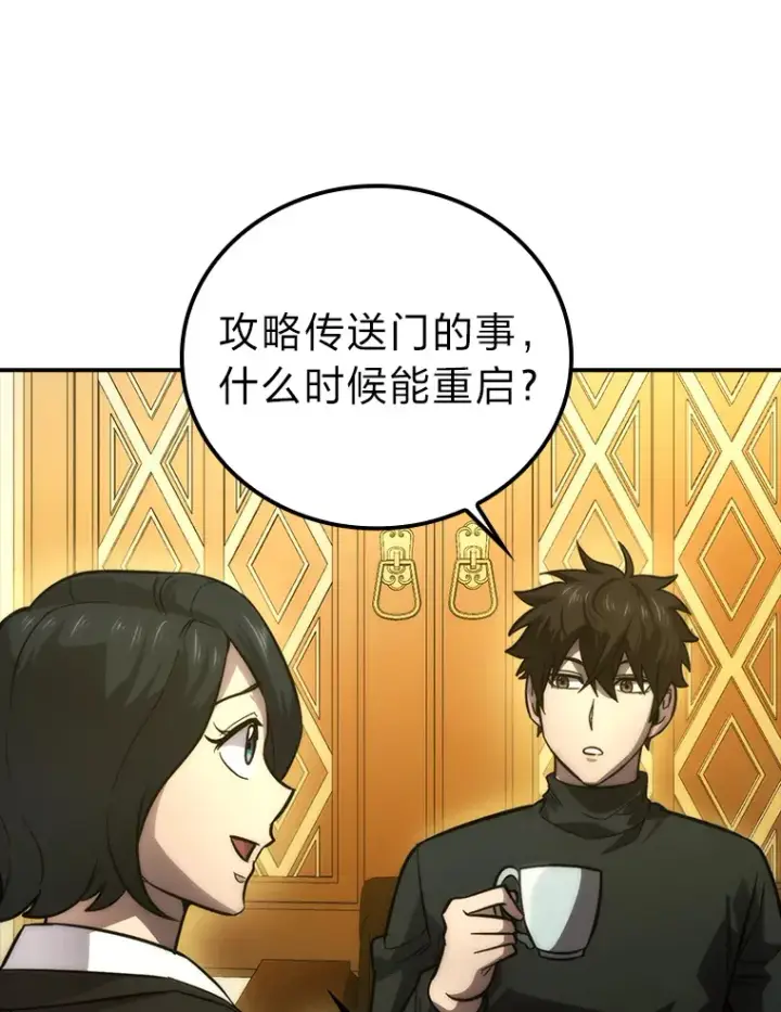漫画《勇士非也, 魔王是也》46.一杯美式定计谋第53张图