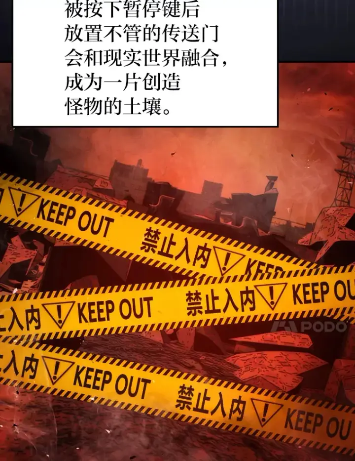 漫画《勇士非也, 魔王是也》46.一杯美式定计谋第57张图