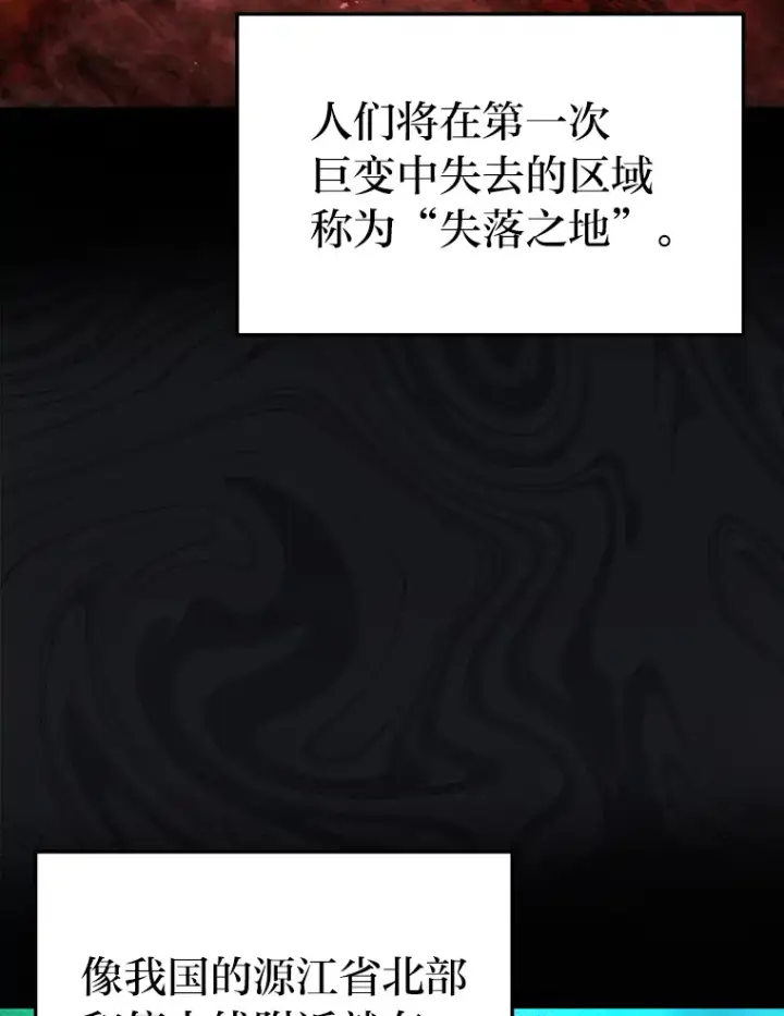 漫画《勇士非也, 魔王是也》46.一杯美式定计谋第58张图