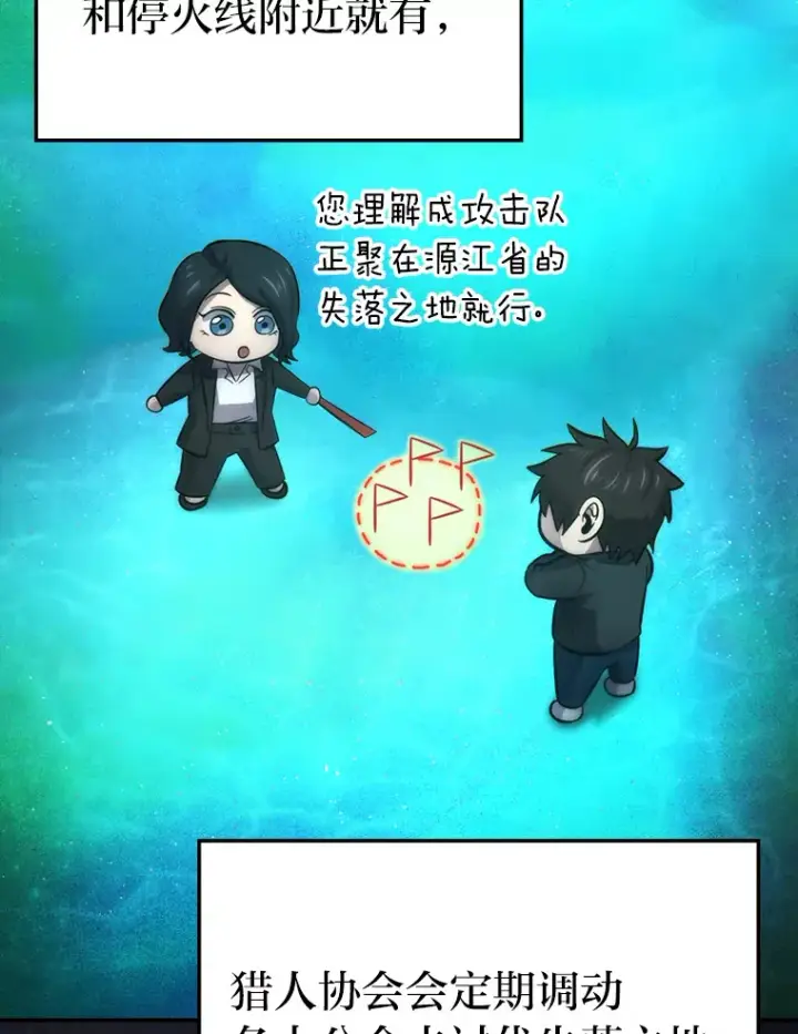 漫画《勇士非也, 魔王是也》46.一杯美式定计谋第59张图