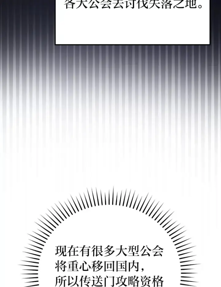 漫画《勇士非也, 魔王是也》46.一杯美式定计谋第60张图