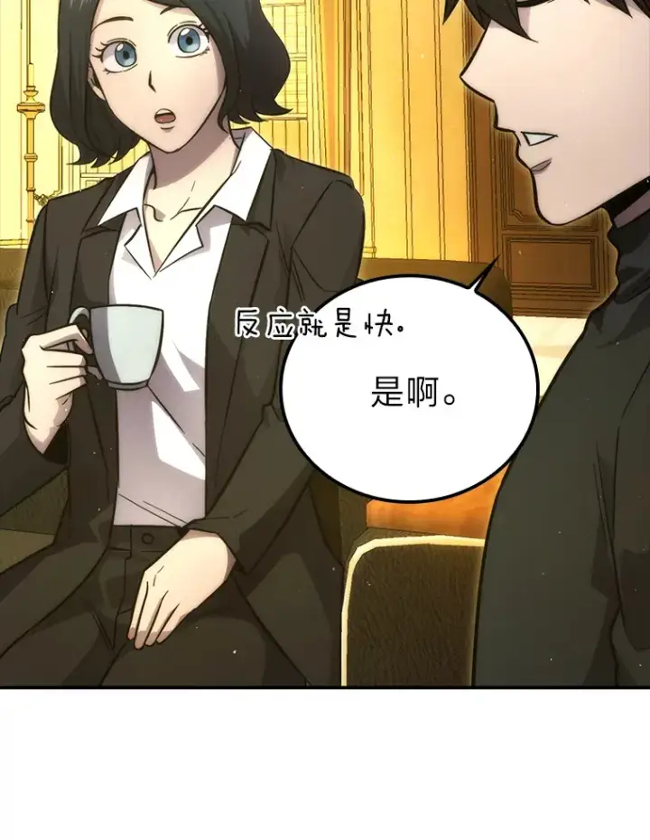 漫画《勇士非也, 魔王是也》46.一杯美式定计谋第65张图