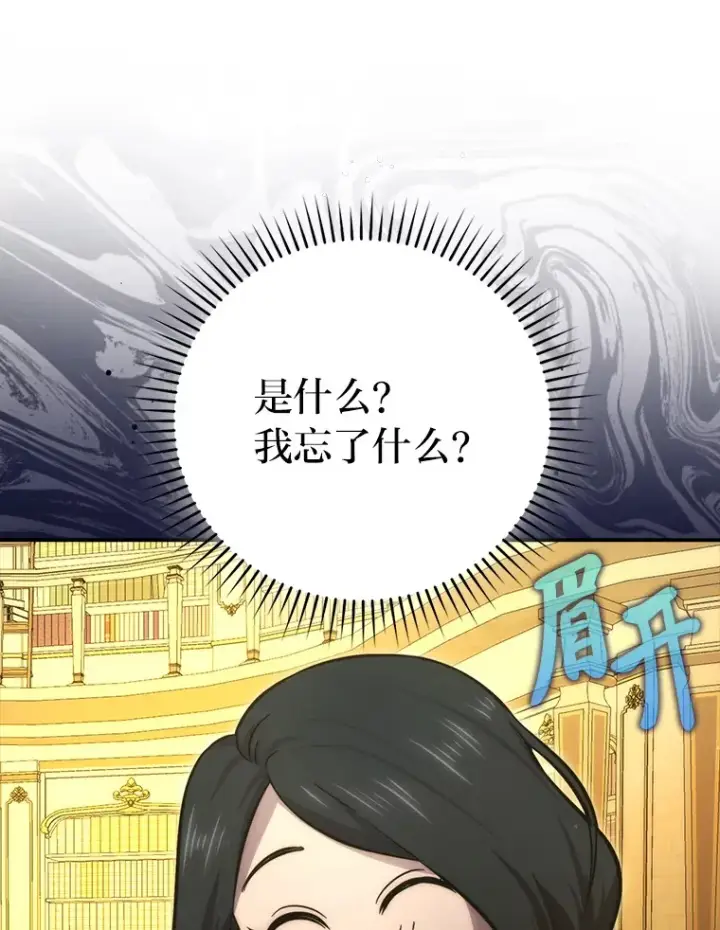 漫画《勇士非也, 魔王是也》46.一杯美式定计谋第68张图