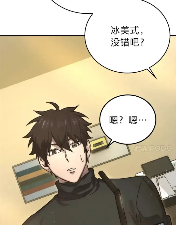 漫画《勇士非也, 魔王是也》46.一杯美式定计谋第7张图