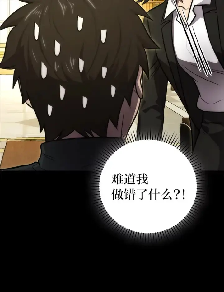 漫画《勇士非也, 魔王是也》46.一杯美式定计谋第73张图