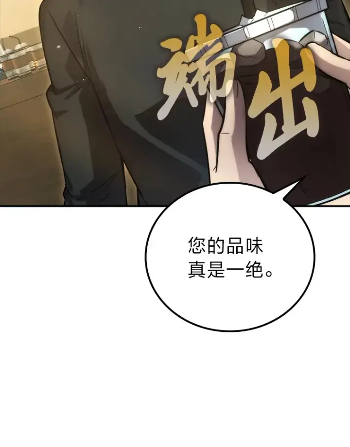 漫画《勇士非也, 魔王是也》46.一杯美式定计谋第8张图