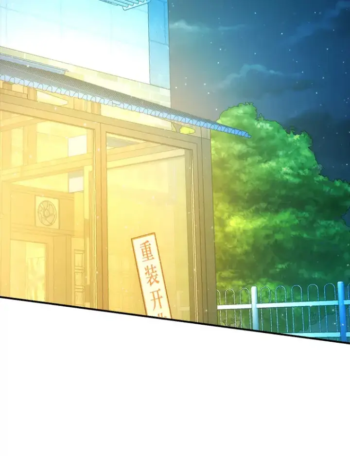 漫画《勇士非也, 魔王是也》46.一杯美式定计谋第89张图