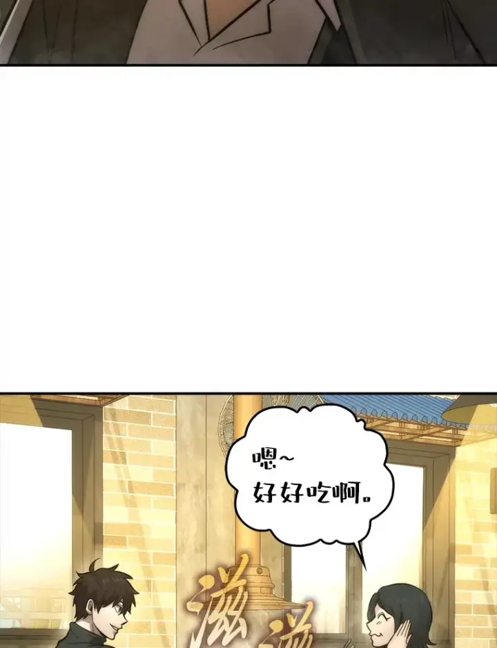 漫画《勇士非也, 魔王是也》46.一杯美式定计谋第91张图