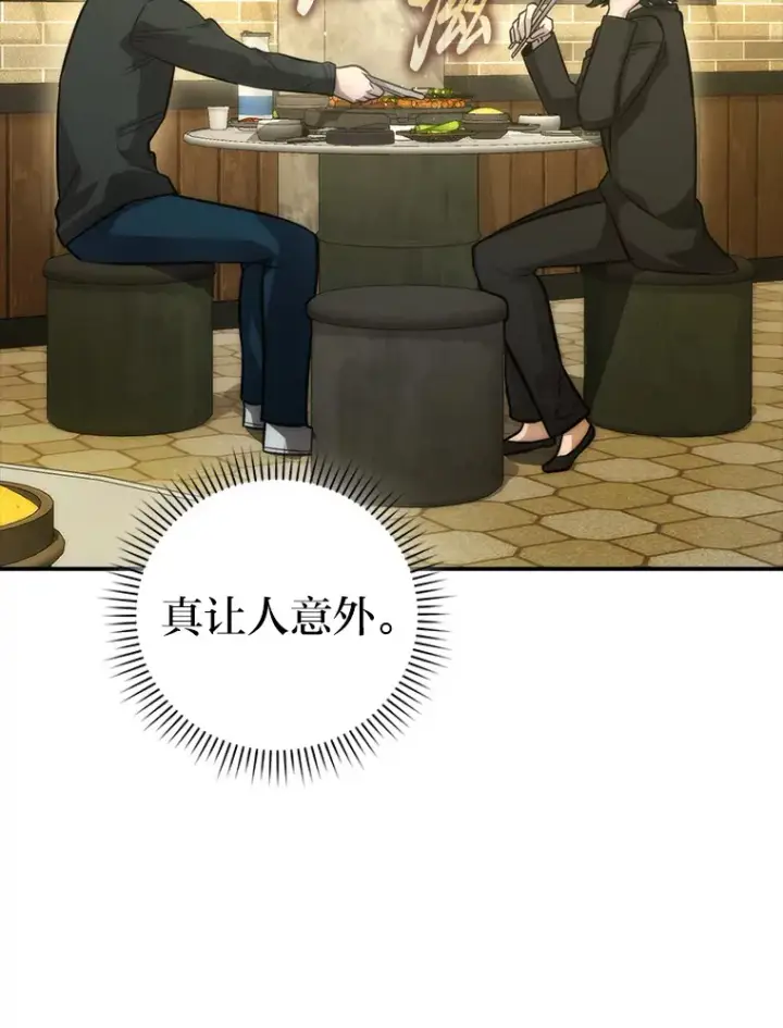 漫画《勇士非也, 魔王是也》46.一杯美式定计谋第92张图