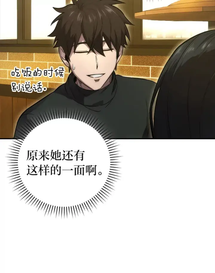 漫画《勇士非也, 魔王是也》46.一杯美式定计谋第94张图