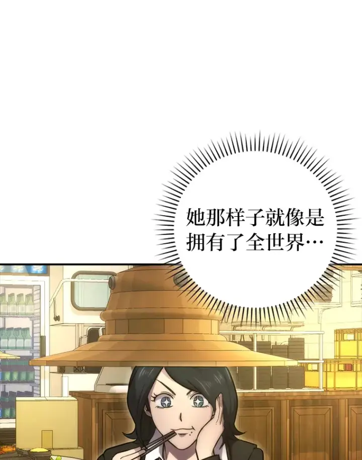 漫画《勇士非也, 魔王是也》46.一杯美式定计谋第95张图