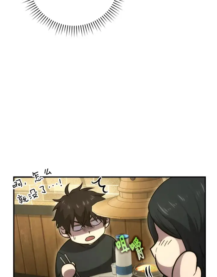 漫画《勇士非也, 魔王是也》46.一杯美式定计谋第99张图
