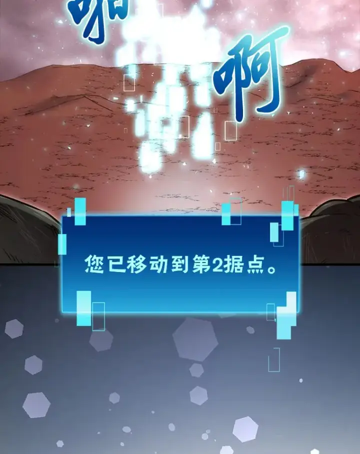 漫画《勇士非也, 魔王是也》47.试炼之塔显身手第102张图