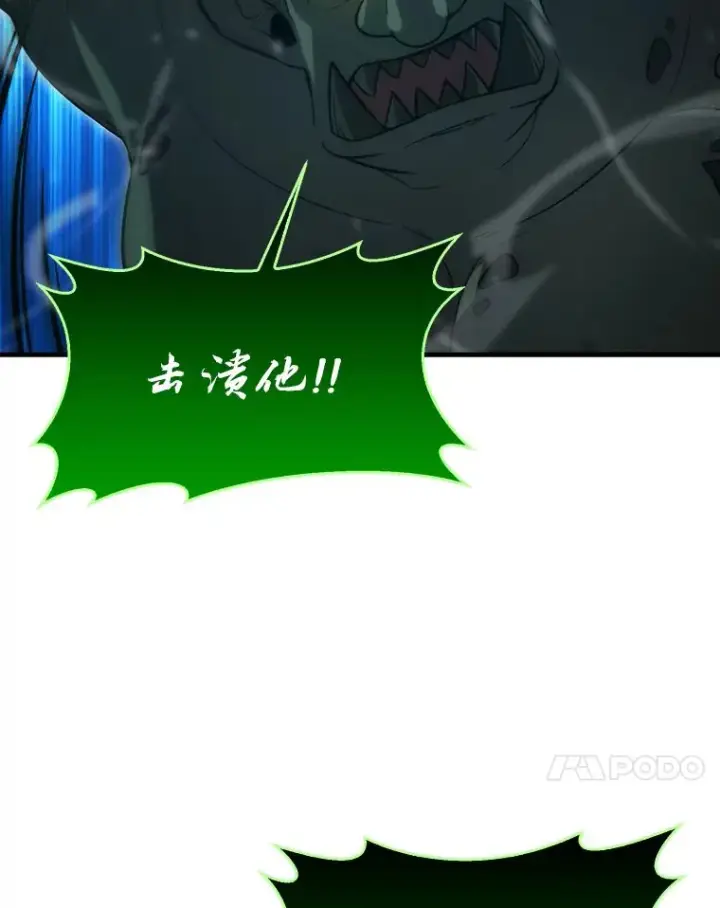 漫画《勇士非也, 魔王是也》47.试炼之塔显身手第104张图