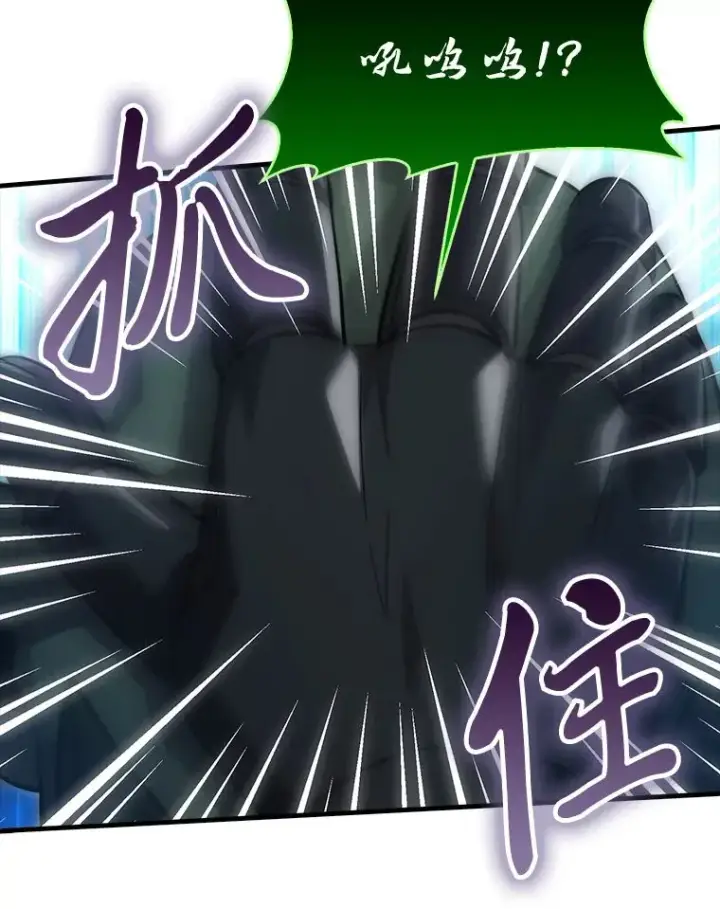 漫画《勇士非也, 魔王是也》47.试炼之塔显身手第105张图