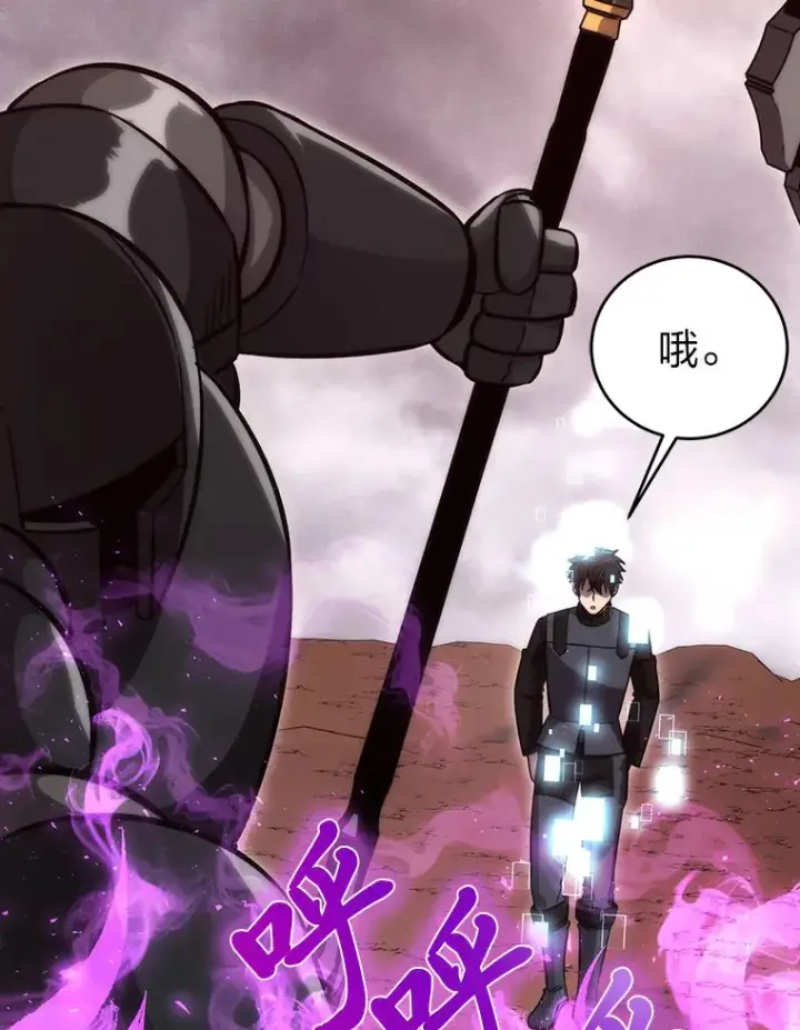 漫画《勇士非也, 魔王是也》47.试炼之塔显身手第107张图