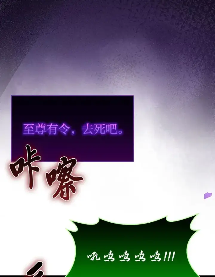 漫画《勇士非也, 魔王是也》47.试炼之塔显身手第109张图