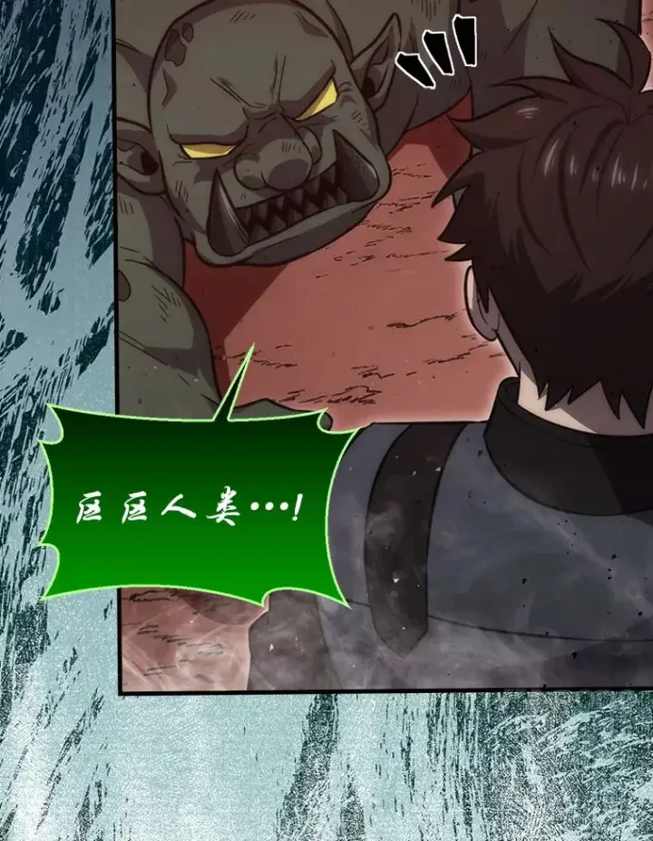 漫画《勇士非也, 魔王是也》47.试炼之塔显身手第114张图