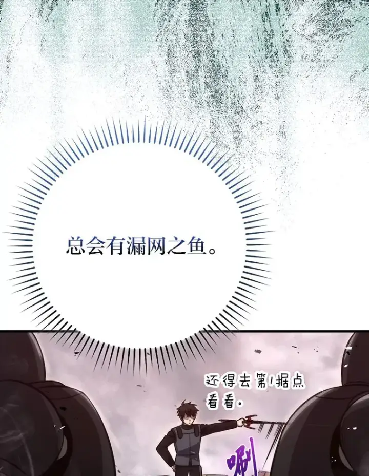 漫画《勇士非也, 魔王是也》47.试炼之塔显身手第115张图