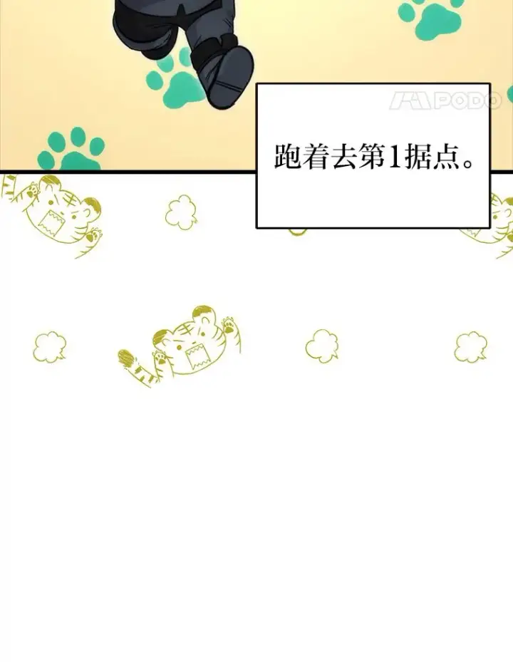 漫画《勇士非也, 魔王是也》47.试炼之塔显身手第118张图