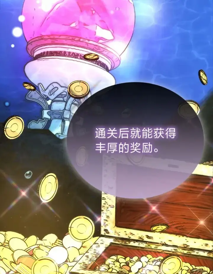 漫画《勇士非也, 魔王是也》47.试炼之塔显身手第12张图