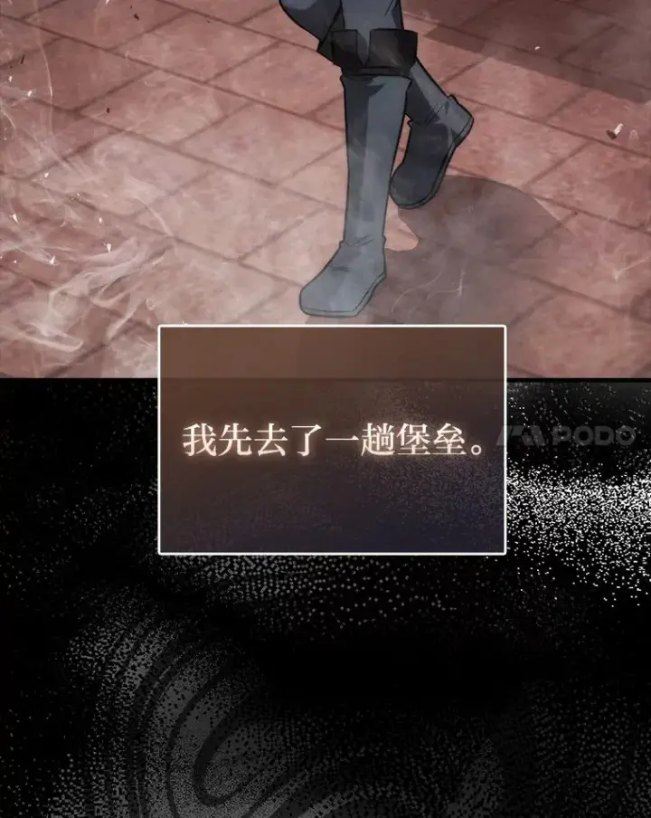 漫画《勇士非也, 魔王是也》47.试炼之塔显身手第121张图