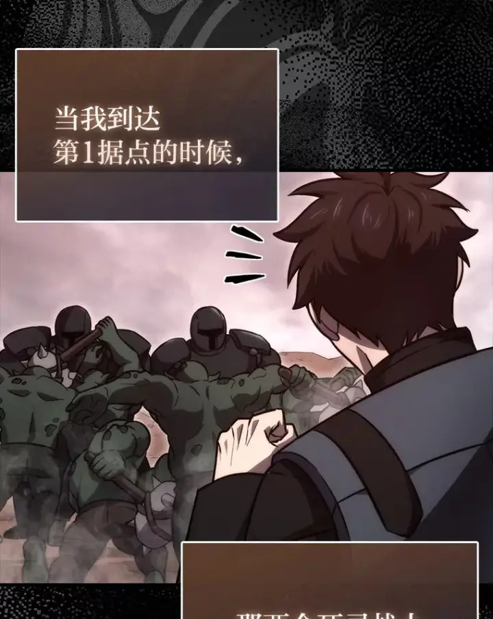 漫画《勇士非也, 魔王是也》47.试炼之塔显身手第122张图