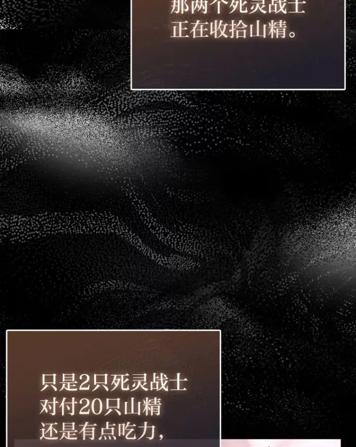 漫画《勇士非也, 魔王是也》47.试炼之塔显身手第123张图