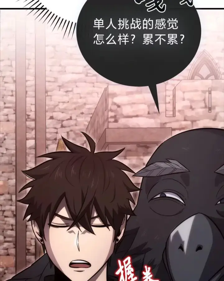 漫画《勇士非也, 魔王是也》47.试炼之塔显身手第126张图