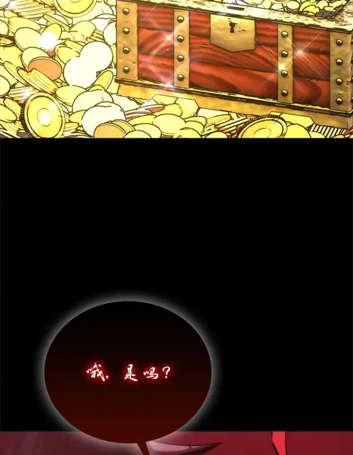 漫画《勇士非也, 魔王是也》47.试炼之塔显身手第13张图