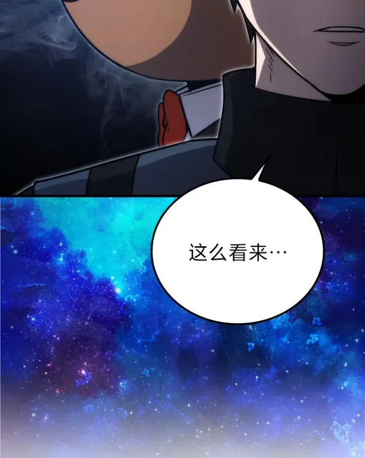 漫画《勇士非也, 魔王是也》47.试炼之塔显身手第136张图
