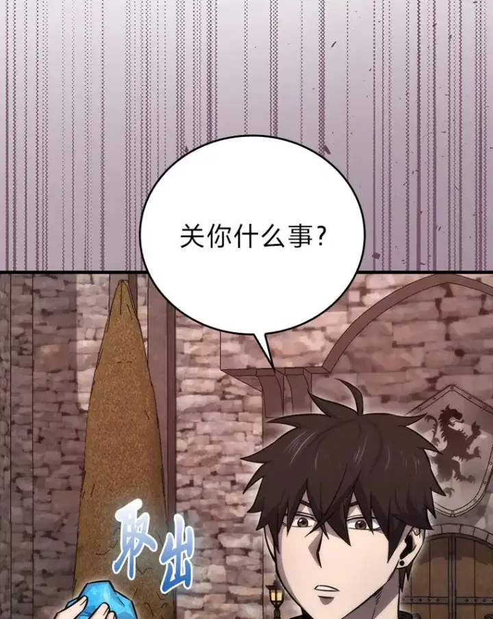 漫画《勇士非也, 魔王是也》47.试炼之塔显身手第139张图