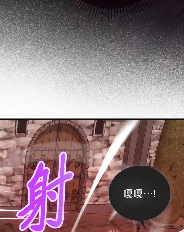 漫画《勇士非也, 魔王是也》47.试炼之塔显身手第143张图