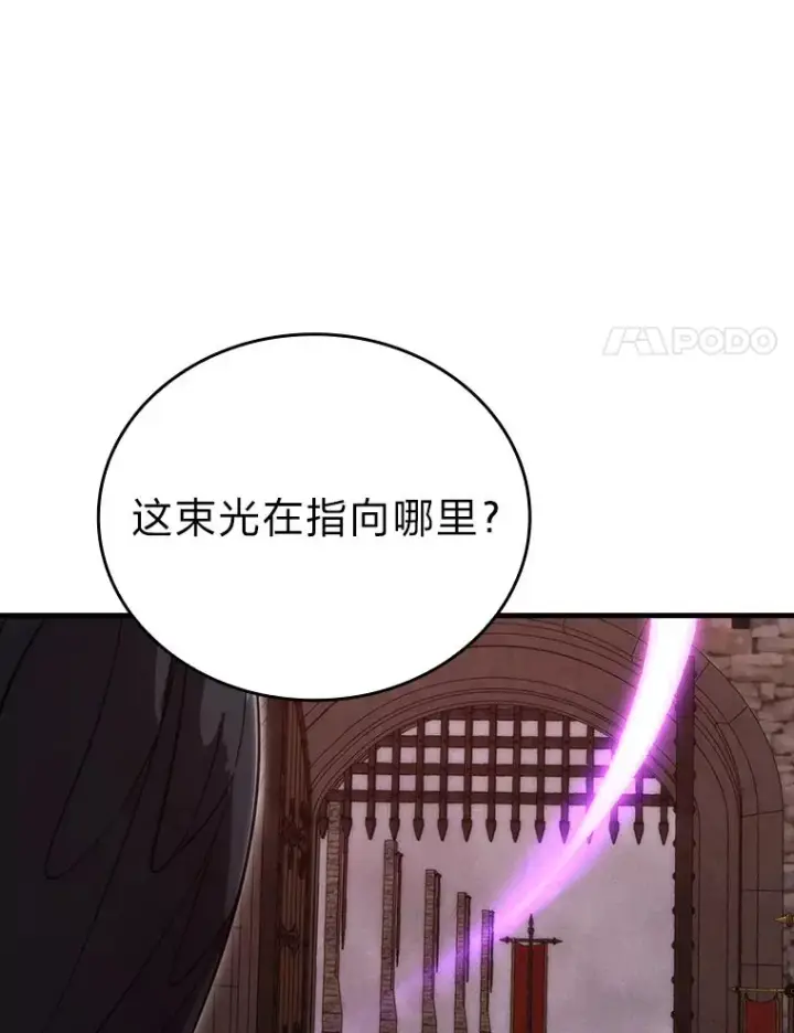 漫画《勇士非也, 魔王是也》47.试炼之塔显身手第145张图
