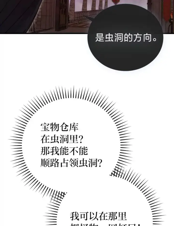 漫画《勇士非也, 魔王是也》47.试炼之塔显身手第146张图