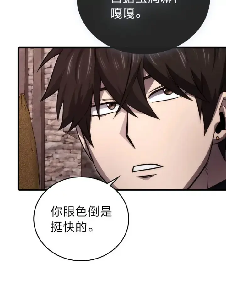 漫画《勇士非也, 魔王是也》47.试炼之塔显身手第150张图
