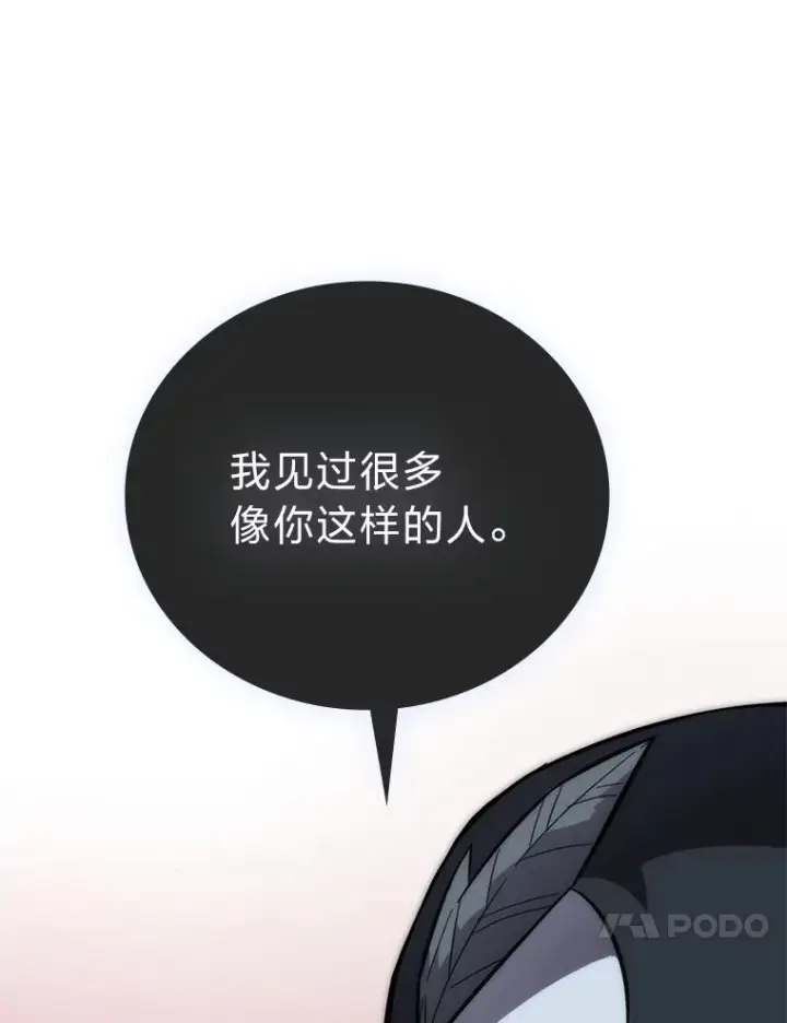 漫画《勇士非也, 魔王是也》47.试炼之塔显身手第151张图