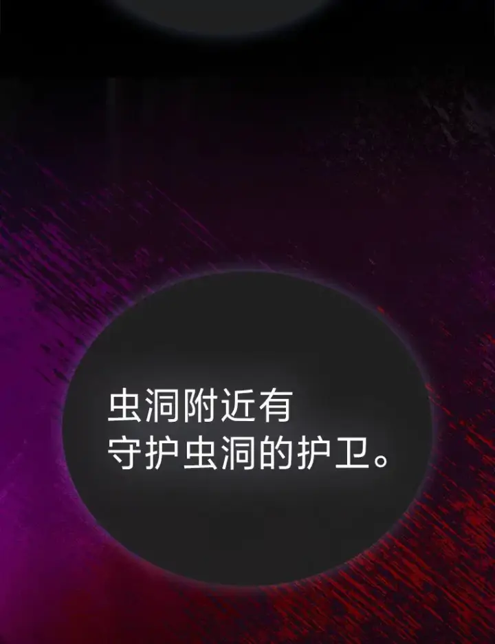 漫画《勇士非也, 魔王是也》47.试炼之塔显身手第153张图