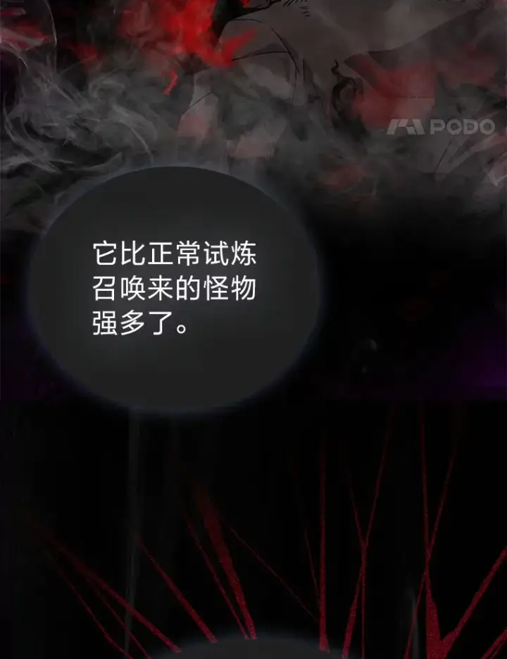 漫画《勇士非也, 魔王是也》47.试炼之塔显身手第155张图
