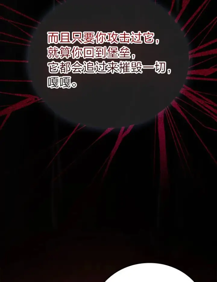 漫画《勇士非也, 魔王是也》47.试炼之塔显身手第156张图