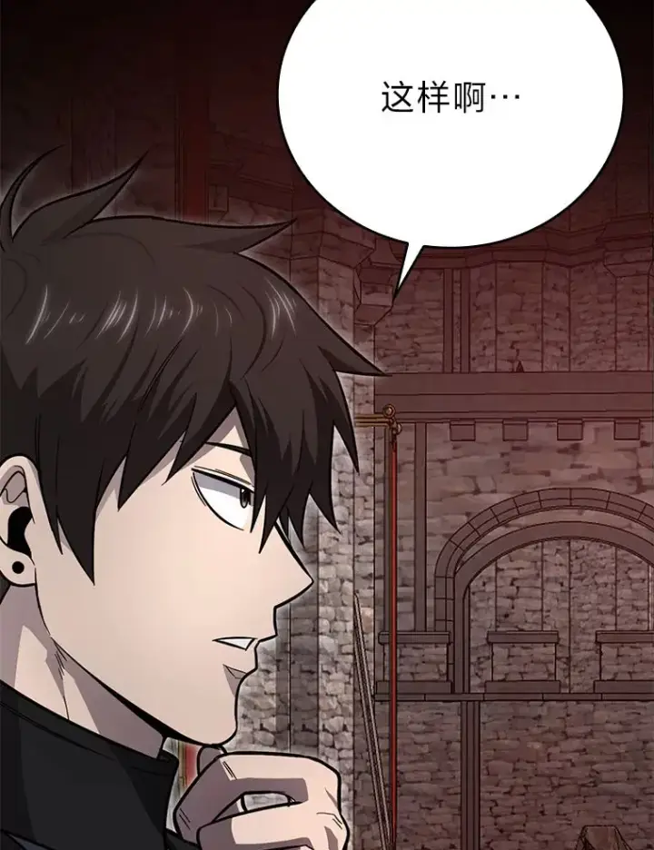 漫画《勇士非也, 魔王是也》47.试炼之塔显身手第157张图
