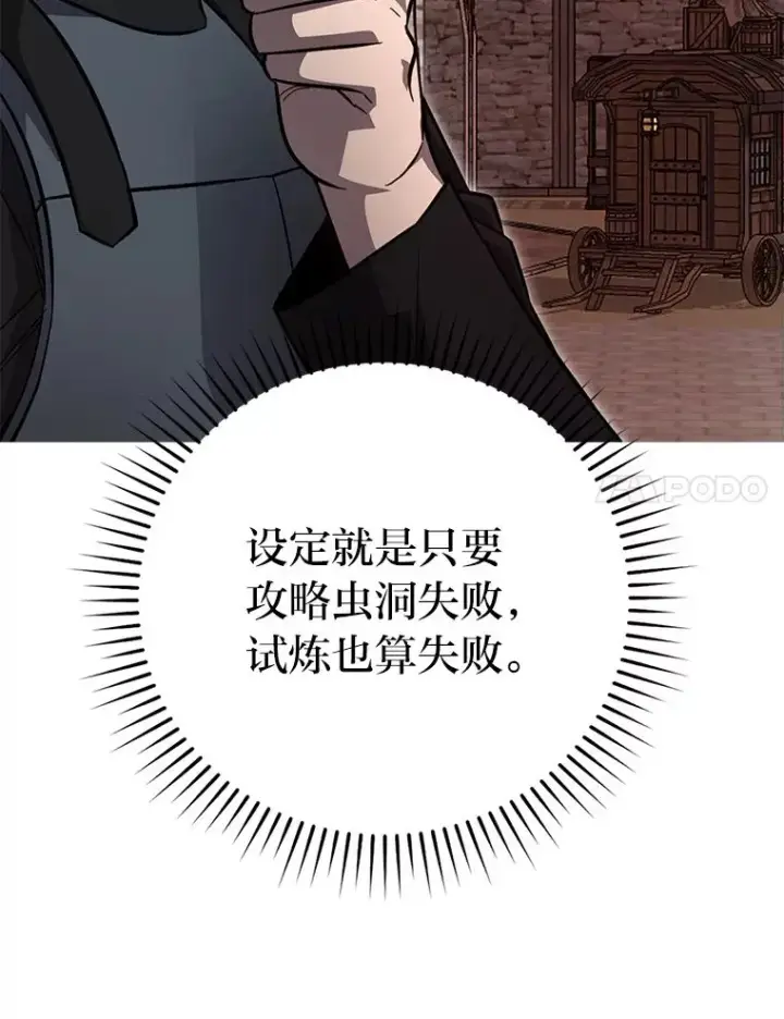 漫画《勇士非也, 魔王是也》47.试炼之塔显身手第158张图