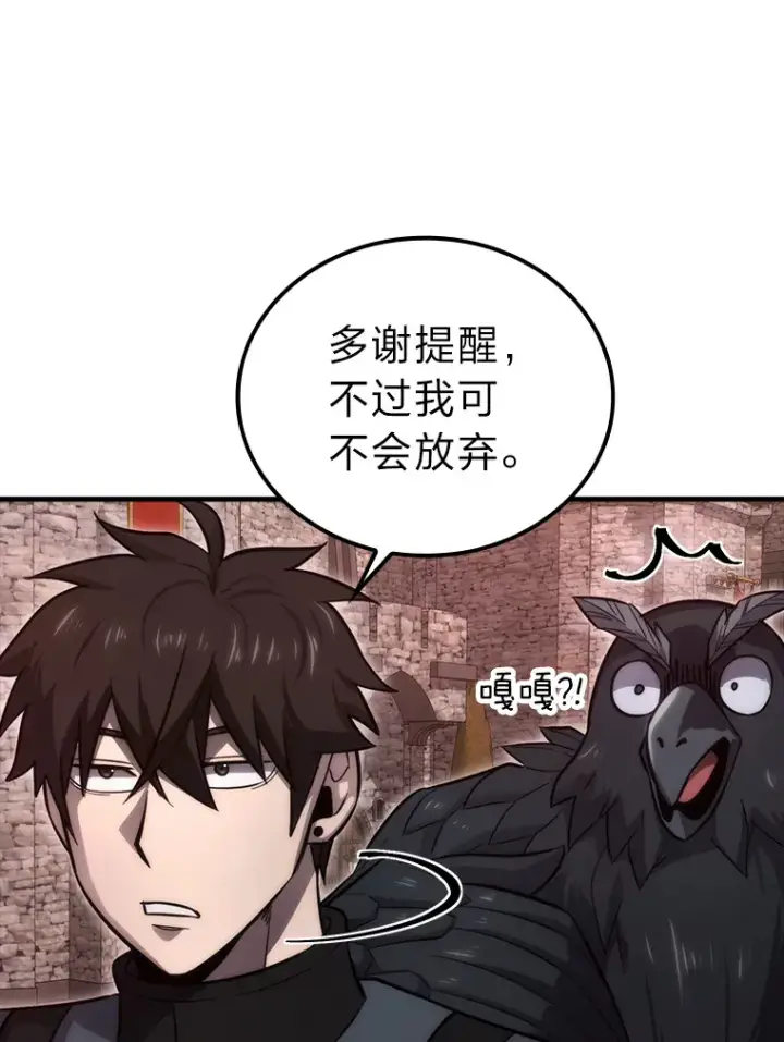 漫画《勇士非也, 魔王是也》47.试炼之塔显身手第159张图